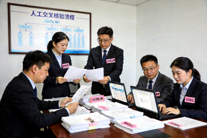 真人审核团队对企业提交的资料进行人工交叉核验